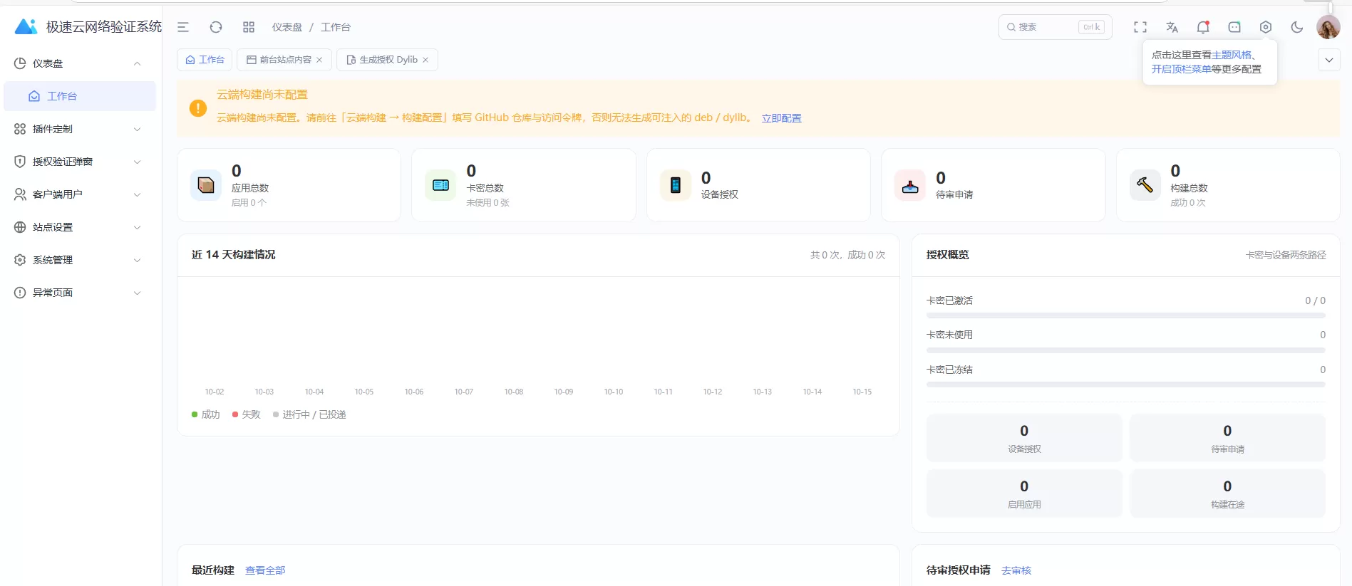 极速网络验证源码无加密版 