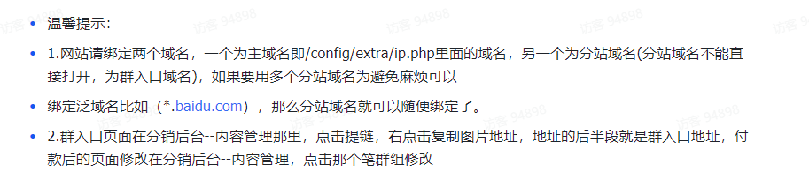 独立付费进群系统源码 