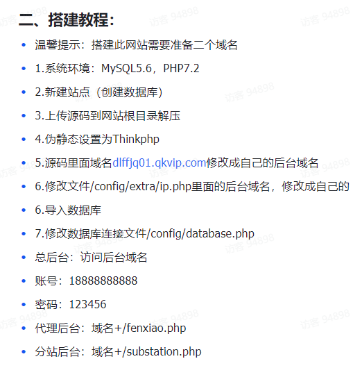 独立付费进群系统源码 