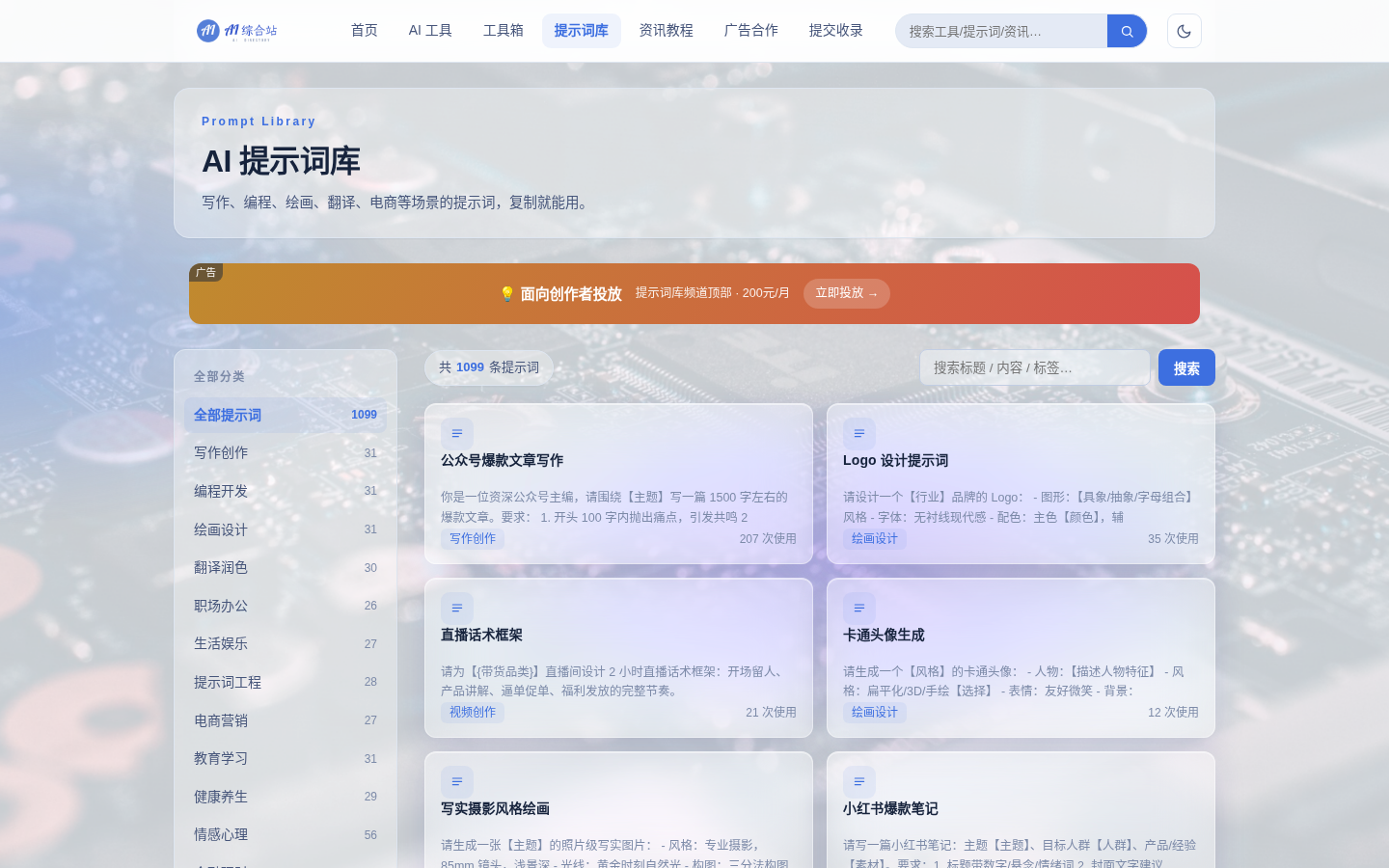 AI综合站 全功能源码 v3.0(三端自适应+安装向导)