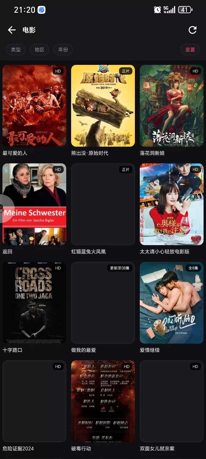 苹果cms影视app源码带后台iapp源码带有广告功能一键升级和卡密会员系统等