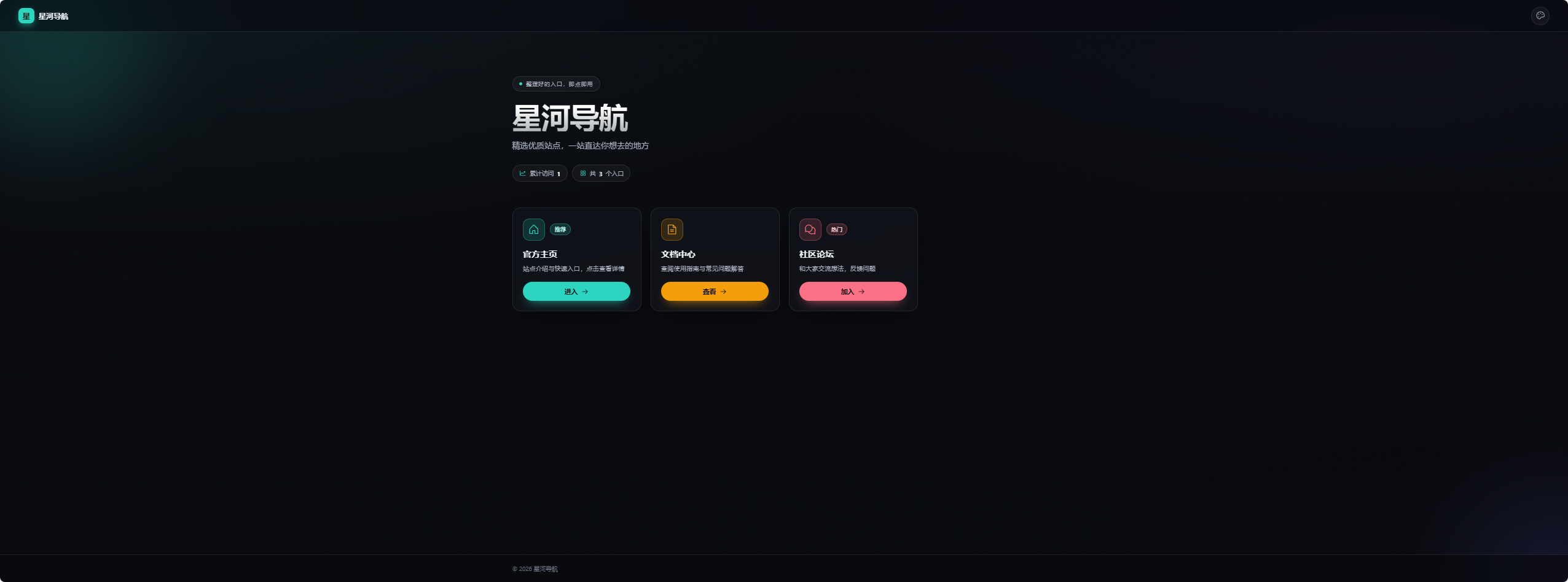 素颜态个人导航源码，带后台