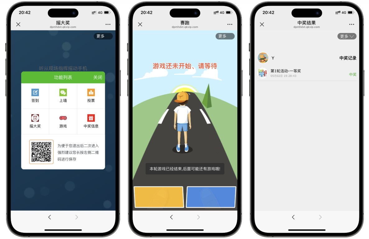 大屏幕互动上墙系统源码