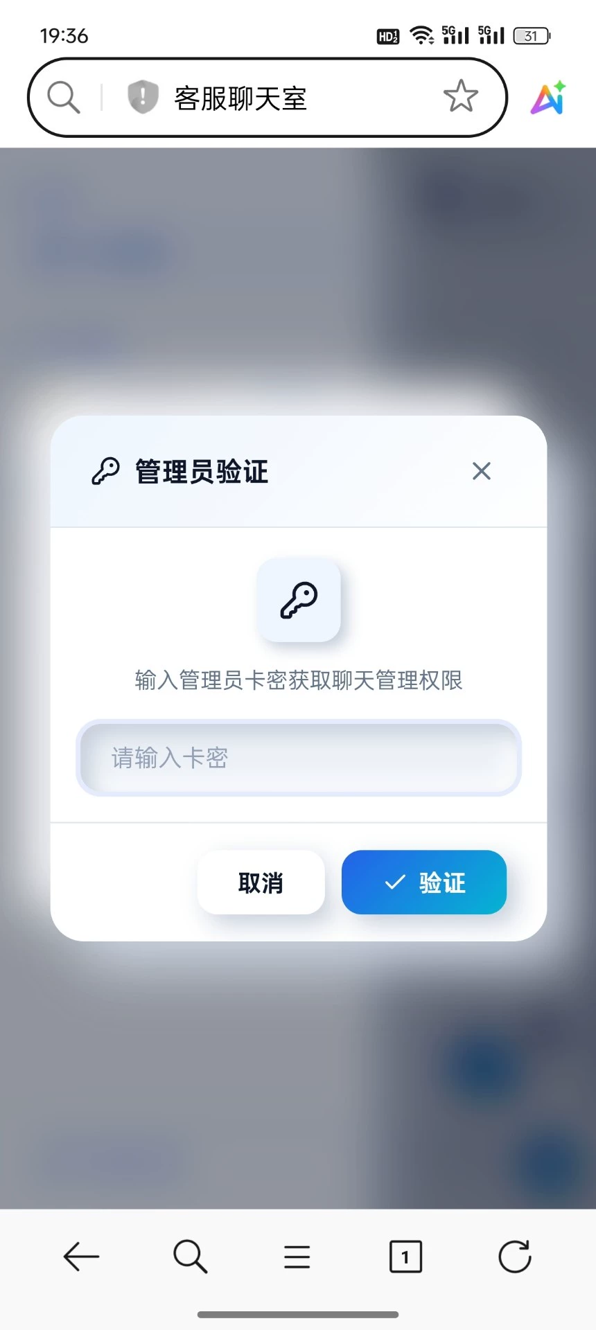LightChat 轻量客服聊天室 PHP源码