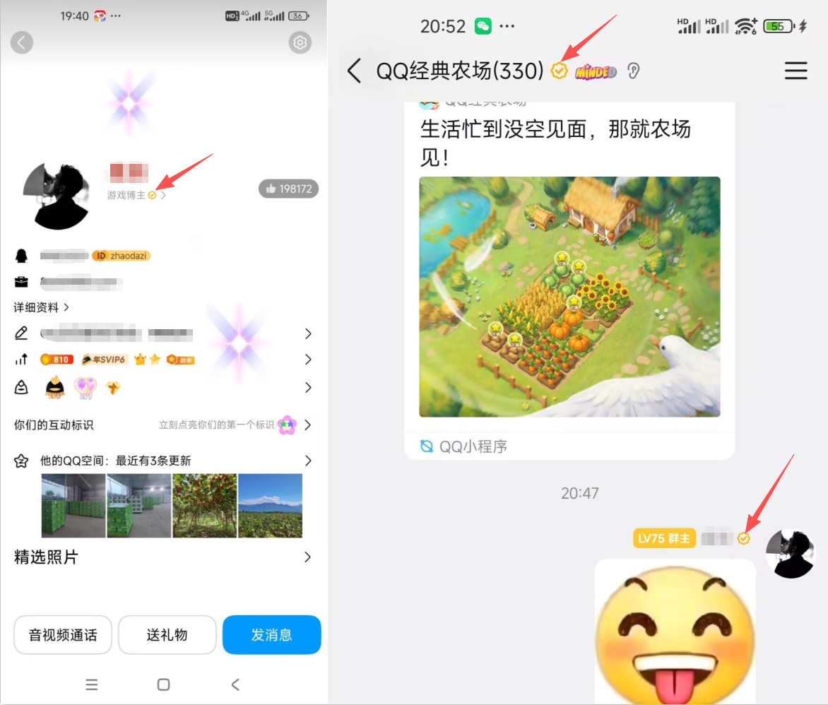 最新内测的QQ黄V认证教程，独家发放！先转存在查看