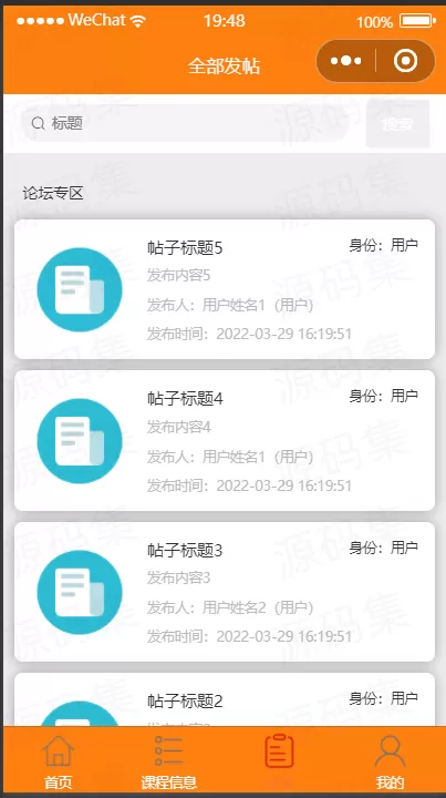 小程序在线学习课程javaweb源码springboot vue带万字文档