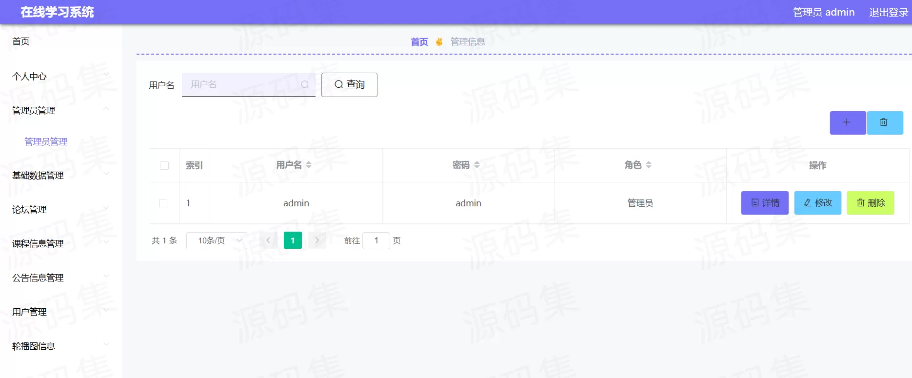 小程序在线学习课程javaweb源码springboot vue带万字文档