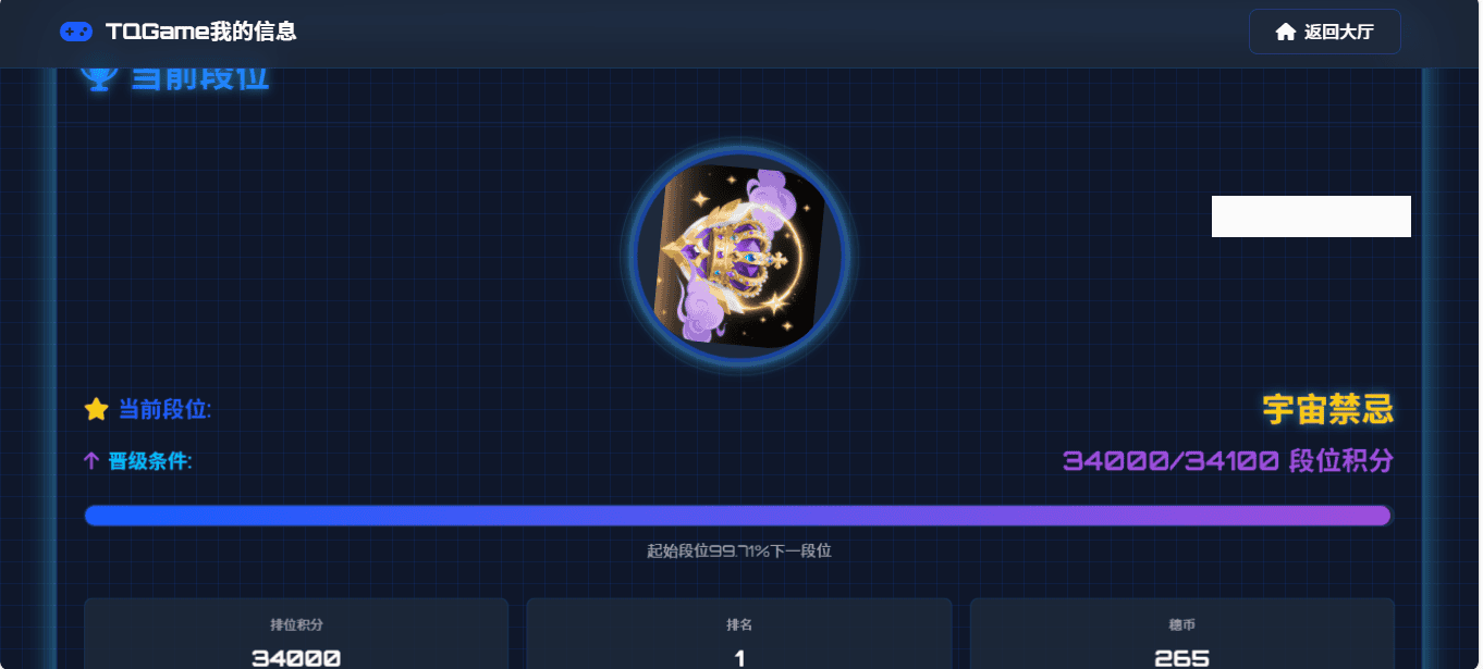 TQGame在线小游戏联机平台1.3.2