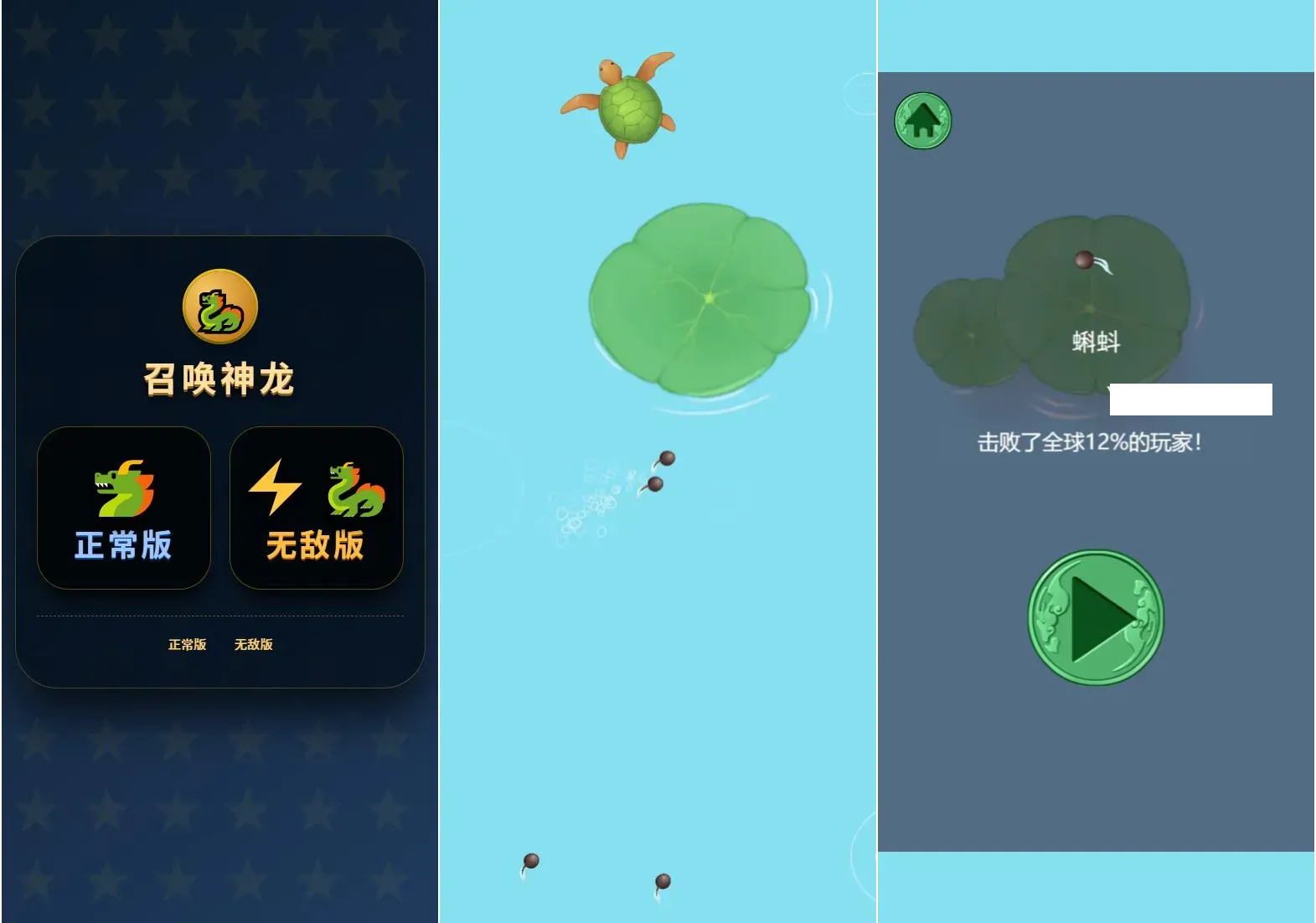 召唤神龙小游戏源码