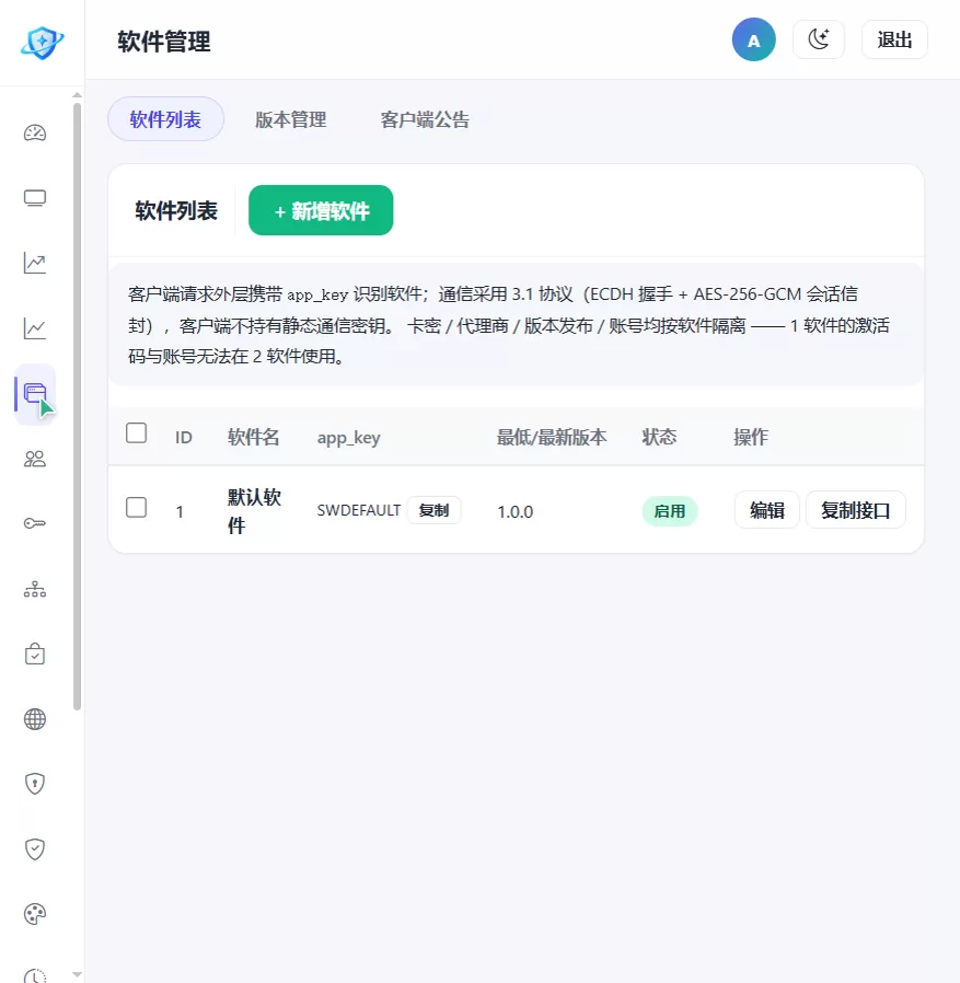 自研Nebula网络验证系统：私有化部署 · 服务端零静态密钥 · 多语言sdk