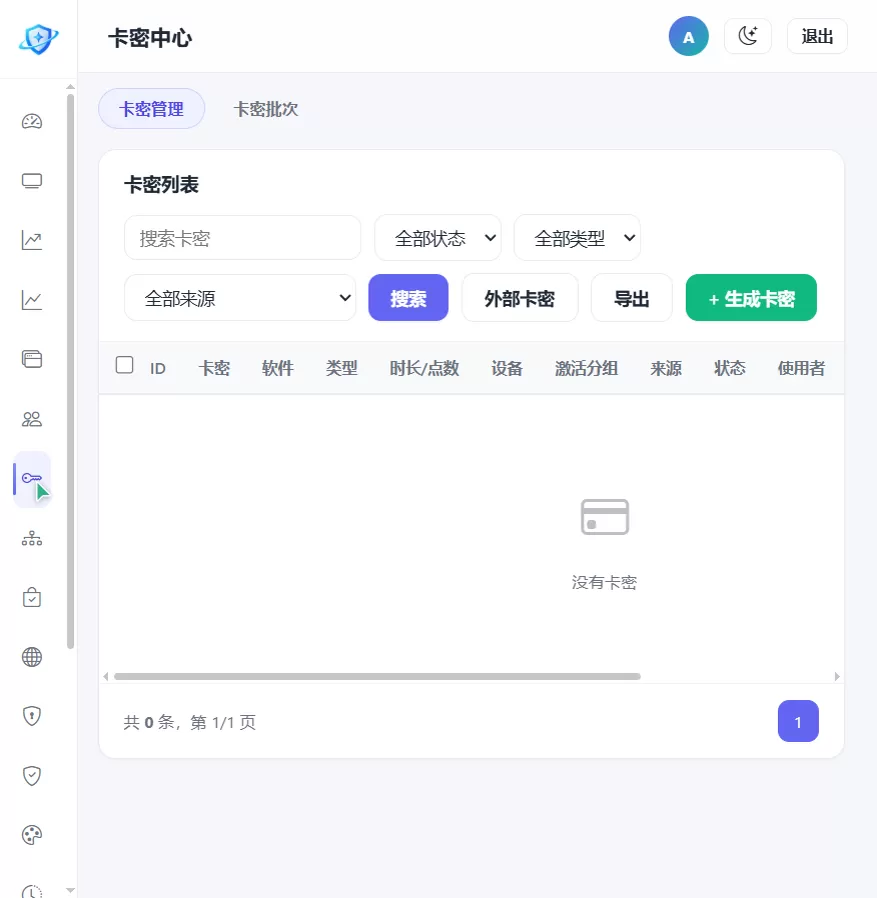 自研Nebula网络验证系统：私有化部署 · 服务端零静态密钥 · 多语言sdk