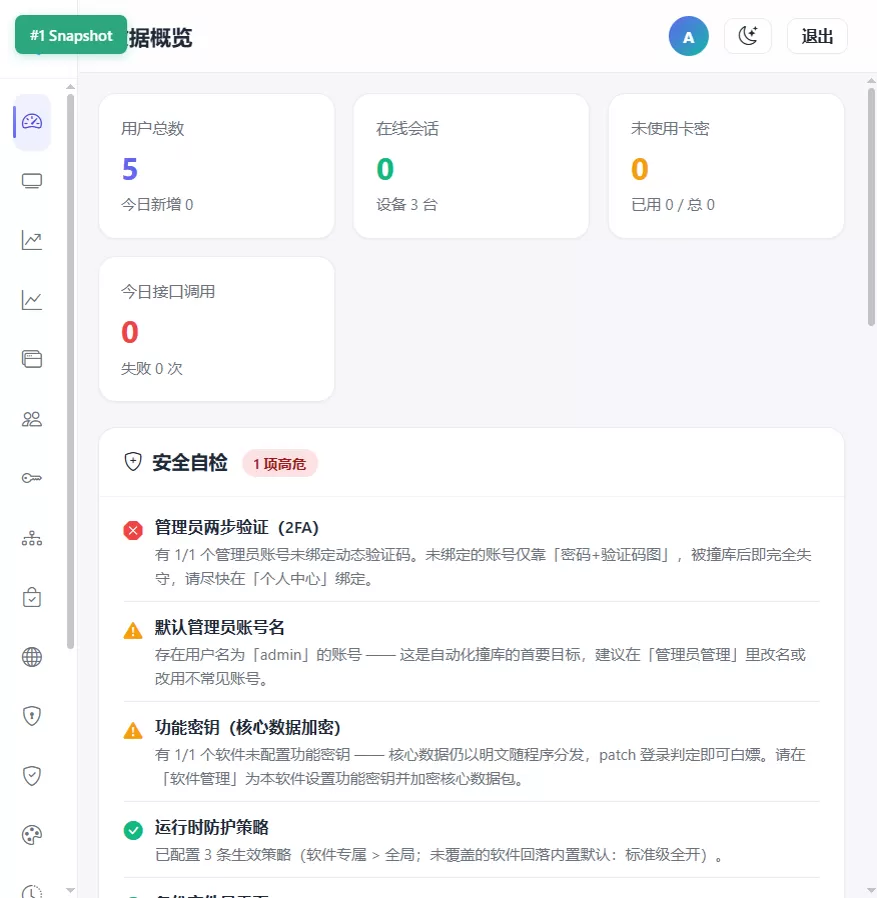 自研Nebula网络验证系统：私有化部署 · 服务端零静态密钥 · 多语言sdk