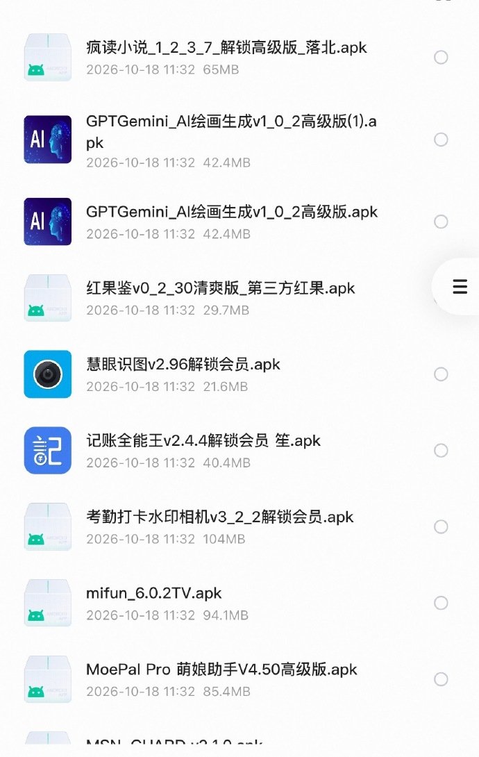 偷偷用，52款破解vip去除会员限制软件 ​!