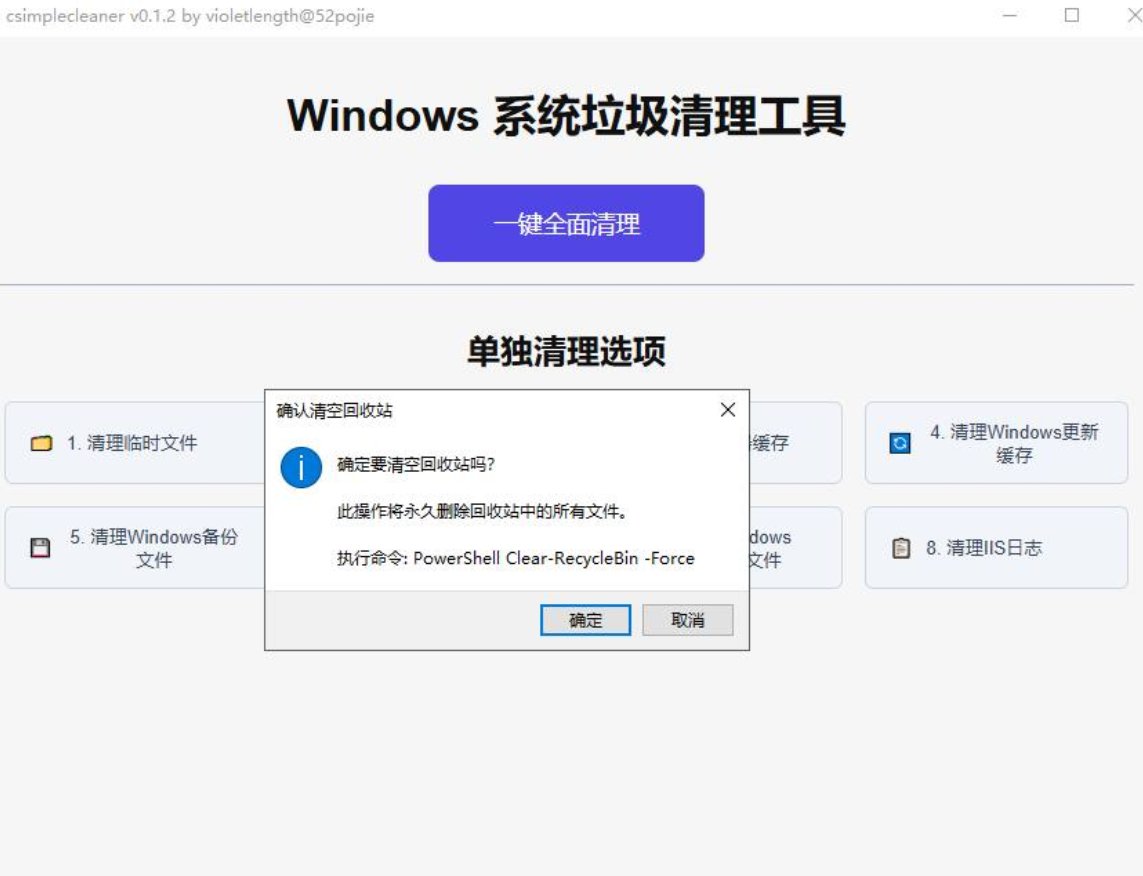 分享个虚拟商品，就是清理电脑 C 盘的工具，在小红书上卖了将近 100W！平时玩电脑手滑误删文件的朋友，说不定用得上。对用 Win 电脑的人来说，这基本算刚需。