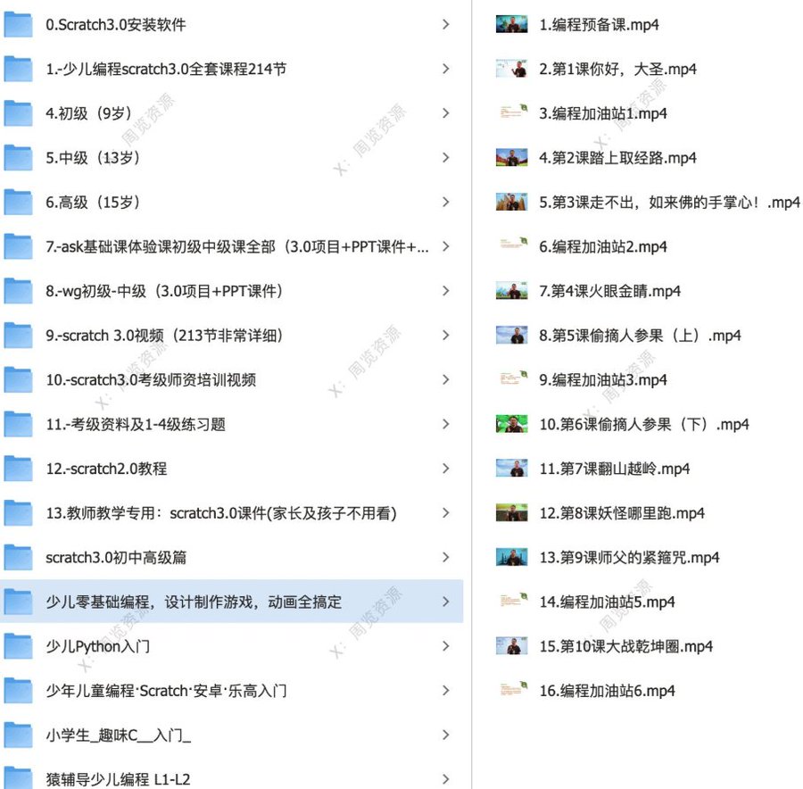 淘宝热卖的少儿编程课程合集被整理出来了，足足 48.8GB  孩子想试学编程的家长可以参考，没必要一上来就报几千块的班。