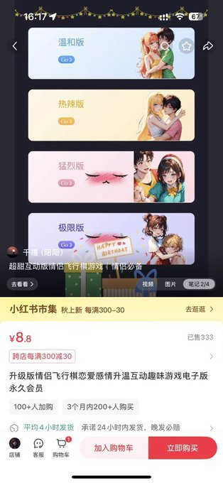 在小红书销量不错的一款虚拟产品：情侣飞行棋。属于游戏类，我拍了一份，有需要的自行转存。