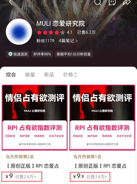 小红书虚拟项目，｜指数测试玩法，有人 1 个多月变现 1W+    不拼内容质量、不卷粉丝量，走的是数据测试＋模型验证路线。 低成本起号，小样本测品，跑通模型直接放大。