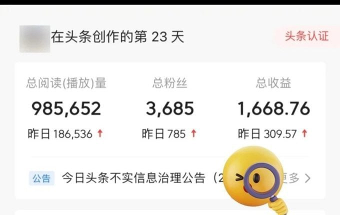 一部手机在头条抄书，操作简单人人可做，保姆级教 程  